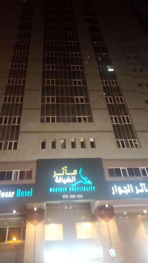 مكة Maather Al Jewar Hotel المظهر الخارجي الصورة